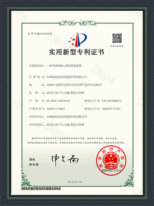 Anhui Freida Pump at Valve Manufacturing Technology Co, Ltd.