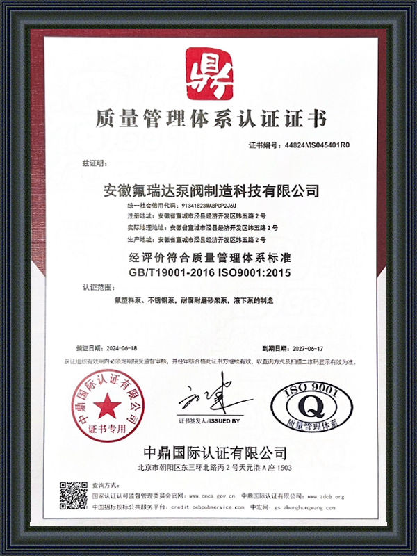 Anhui Freida Pump at Valve Manufacturing Technology Co, Ltd.