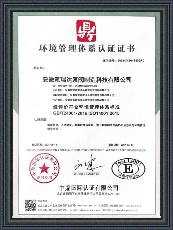 Anhui Freida Pump at Valve Manufacturing Technology Co, Ltd.